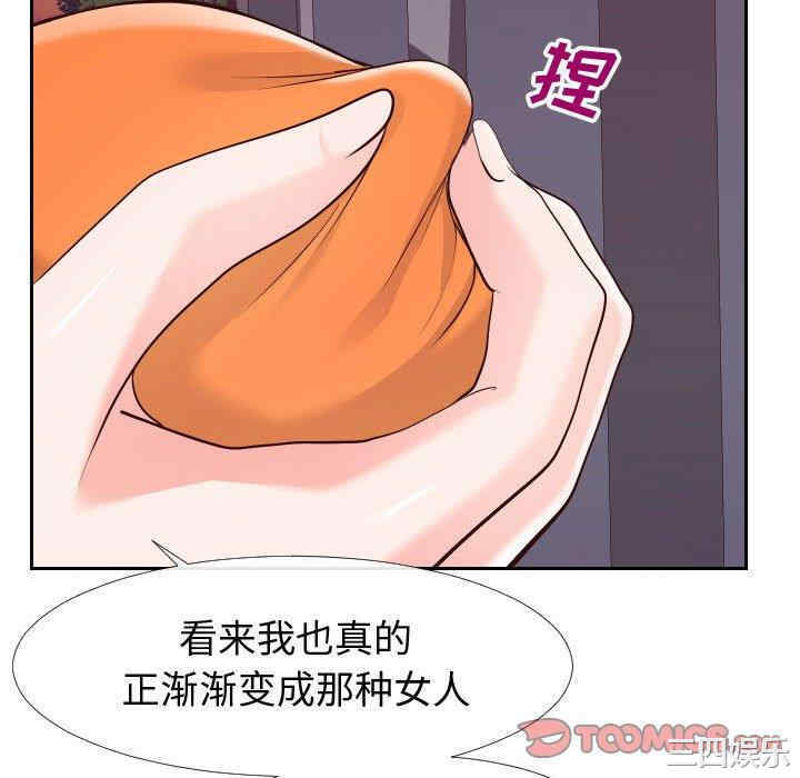 韩国漫画同一屋檐/偶然同住韩漫_同一屋檐/偶然同住-第22话在线免费阅读-韩国漫画-第10张图片