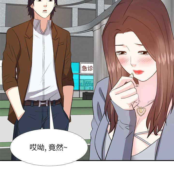 韩国漫画糖果恋人/甜心干爹韩漫_糖果恋人/甜心干爹-第24话在线免费阅读-韩国漫画-第67张图片