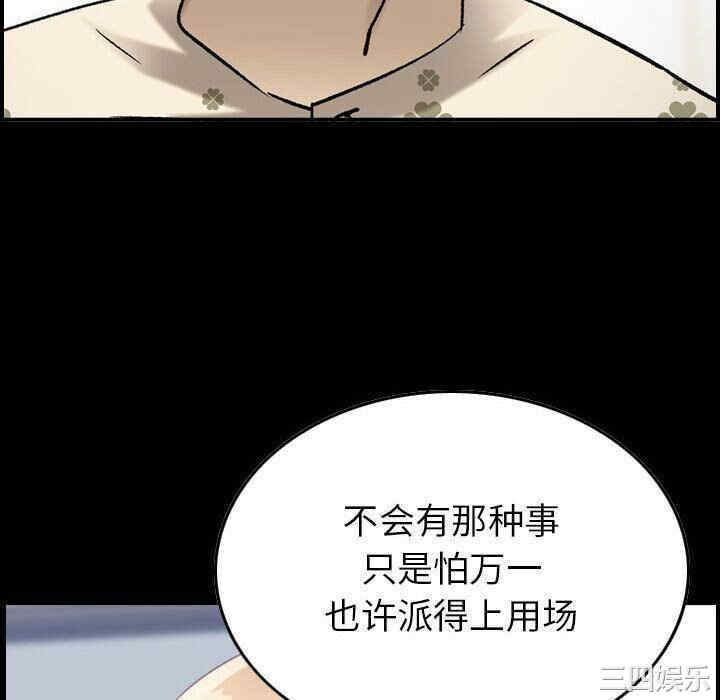 韩国漫画燃烧韩漫_燃烧-第22话在线免费阅读-韩国漫画-第64张图片