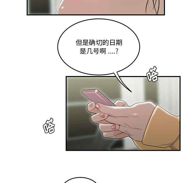 韩国漫画流言/下班不回家韩漫_流言/下班不回家-第6话在线免费阅读-韩国漫画-第80张图片