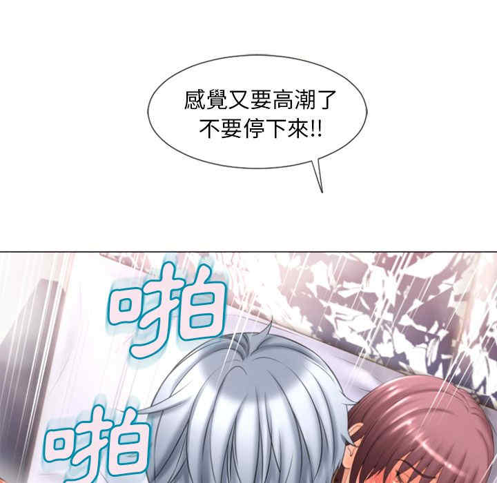 韩国漫画湿乐园韩漫_湿乐园-第75话在线免费阅读-韩国漫画-第51张图片
