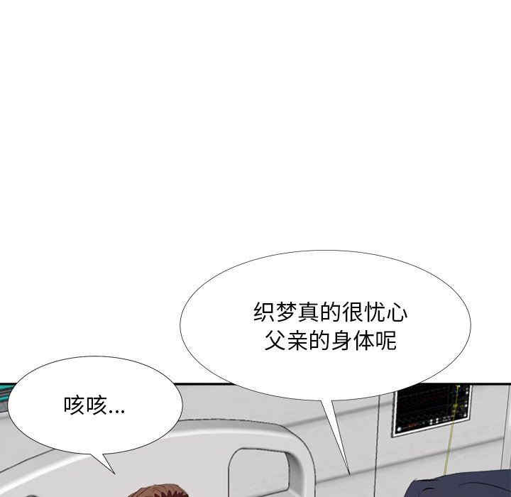 韩国漫画糖果恋人/甜心干爹韩漫_糖果恋人/甜心干爹-第24话在线免费阅读-韩国漫画-第68张图片