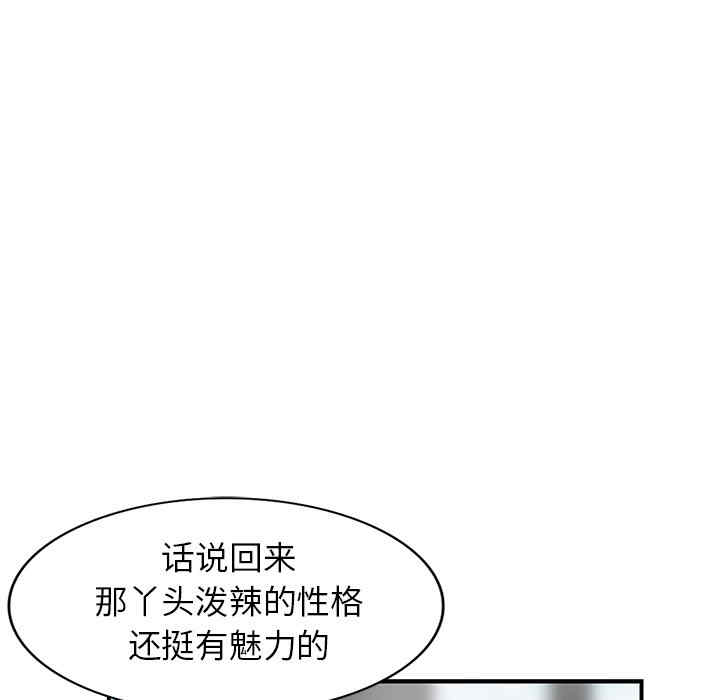 韩国漫画小镇上的女人们/她们的小秘密韩漫_小镇上的女人们/她们的小秘密-第9话在线免费阅读-韩国漫画-第69张图片