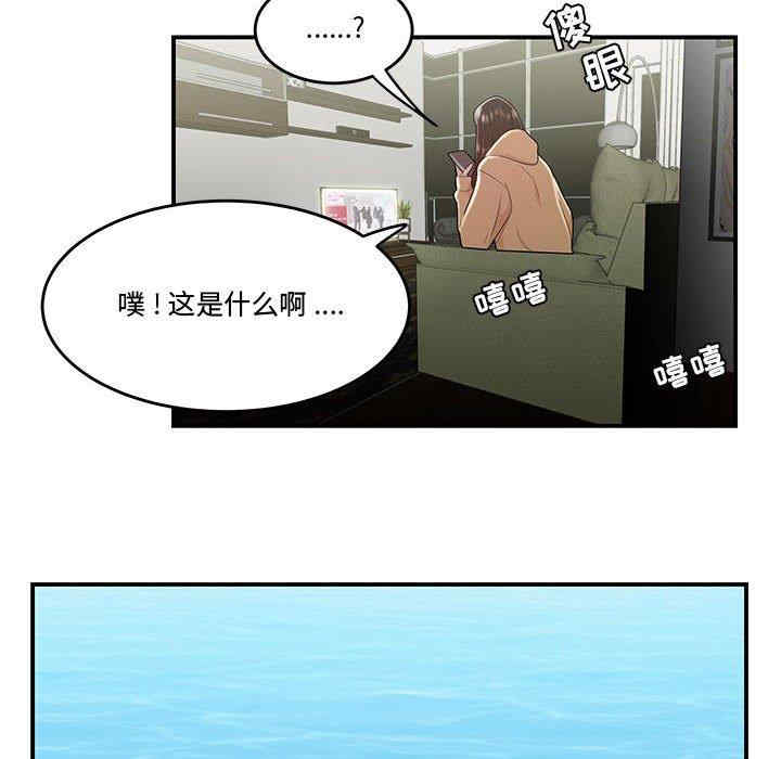 韩国漫画流言/下班不回家韩漫_流言/下班不回家-第6话在线免费阅读-韩国漫画-第81张图片