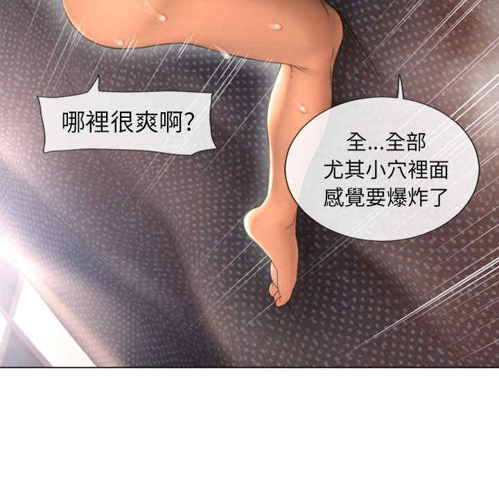韩国漫画湿乐园韩漫_湿乐园-第75话在线免费阅读-韩国漫画-第53张图片