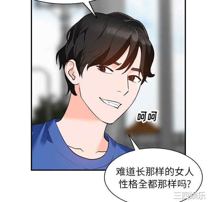 韩国漫画小镇上的女人们/她们的小秘密韩漫_小镇上的女人们/她们的小秘密-第9话在线免费阅读-韩国漫画-第70张图片