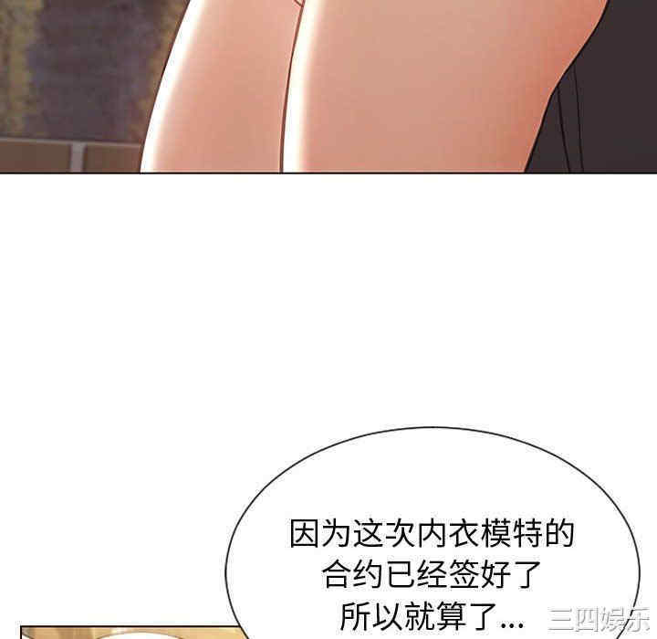 韩国漫画网红吴妍智韩漫_网红吴妍智-第32话在线免费阅读-韩国漫画-第34张图片