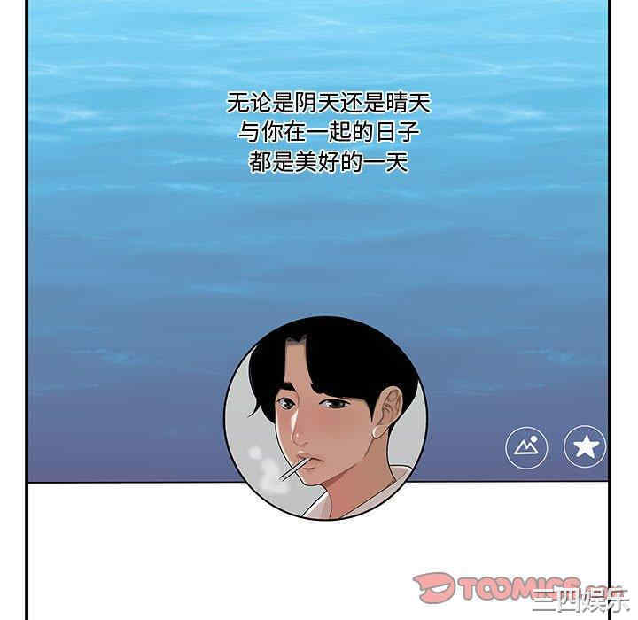 韩国漫画流言/下班不回家韩漫_流言/下班不回家-第6话在线免费阅读-韩国漫画-第82张图片