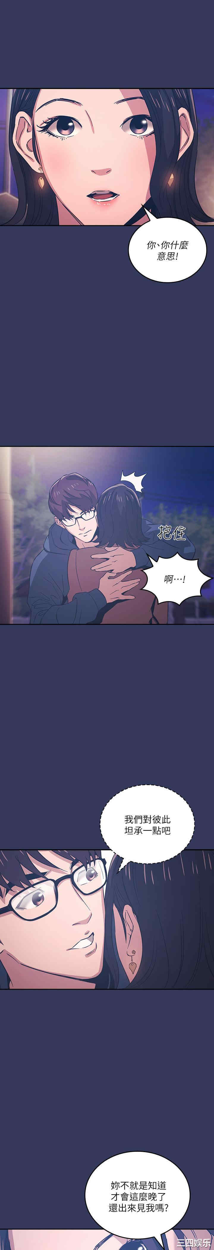 韩国漫画韩漫_朋友的妈妈-第33话在线免费阅读-韩国漫画-第19张图片