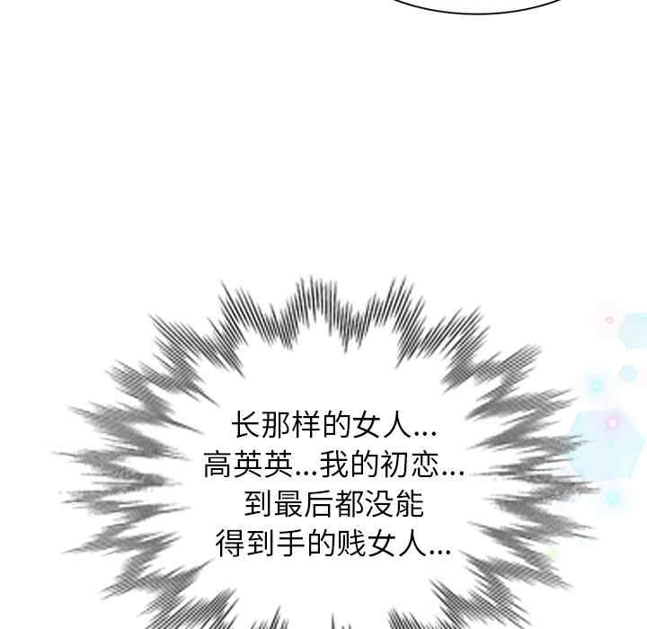 韩国漫画小镇上的女人们/她们的小秘密韩漫_小镇上的女人们/她们的小秘密-第9话在线免费阅读-韩国漫画-第71张图片