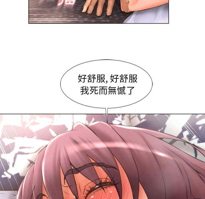 韩国漫画湿乐园韩漫_湿乐园-第75话在线免费阅读-韩国漫画-第55张图片