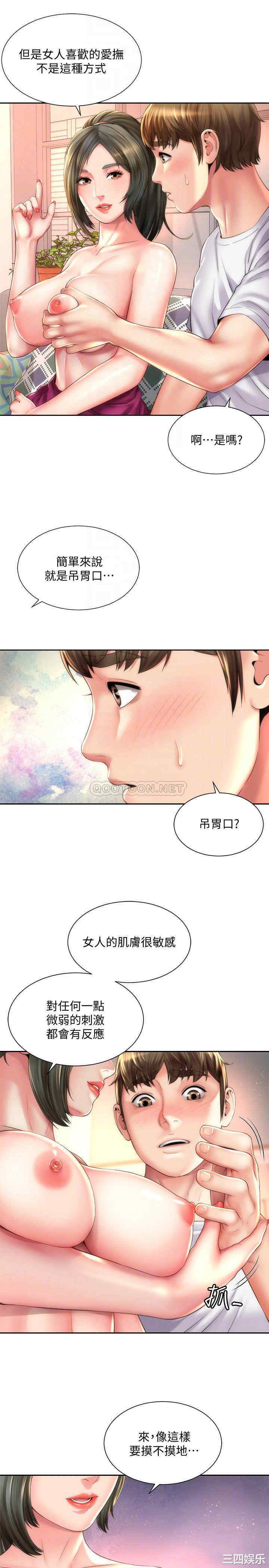 韩国漫画韩漫_海滩女神-第14话在线免费阅读-韩国漫画-第16张图片