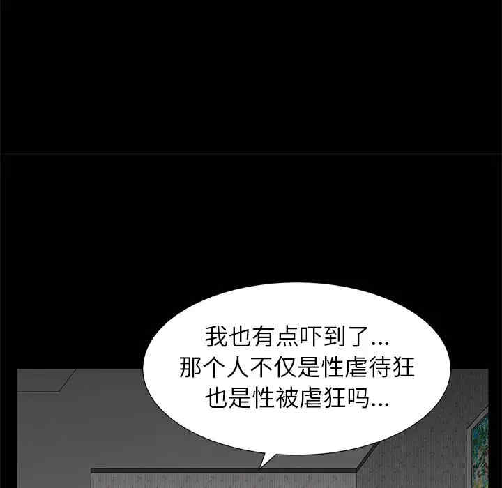 韩国漫画圈套韩漫_圈套-第8话在线免费阅读-韩国漫画-第105张图片