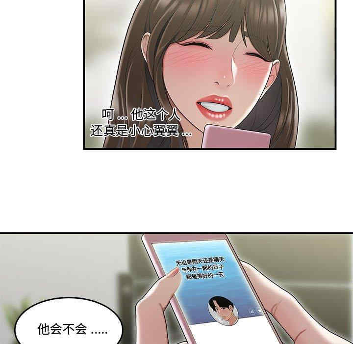 韩国漫画流言/下班不回家韩漫_流言/下班不回家-第6话在线免费阅读-韩国漫画-第84张图片