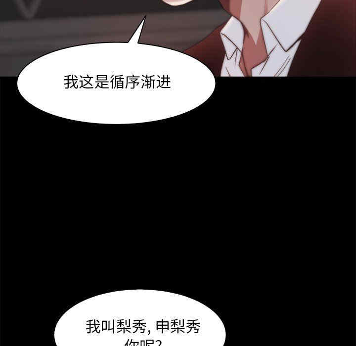 韩国漫画蜕变/恶女韩漫_蜕变/恶女-第27话在线免费阅读-韩国漫画-第51张图片