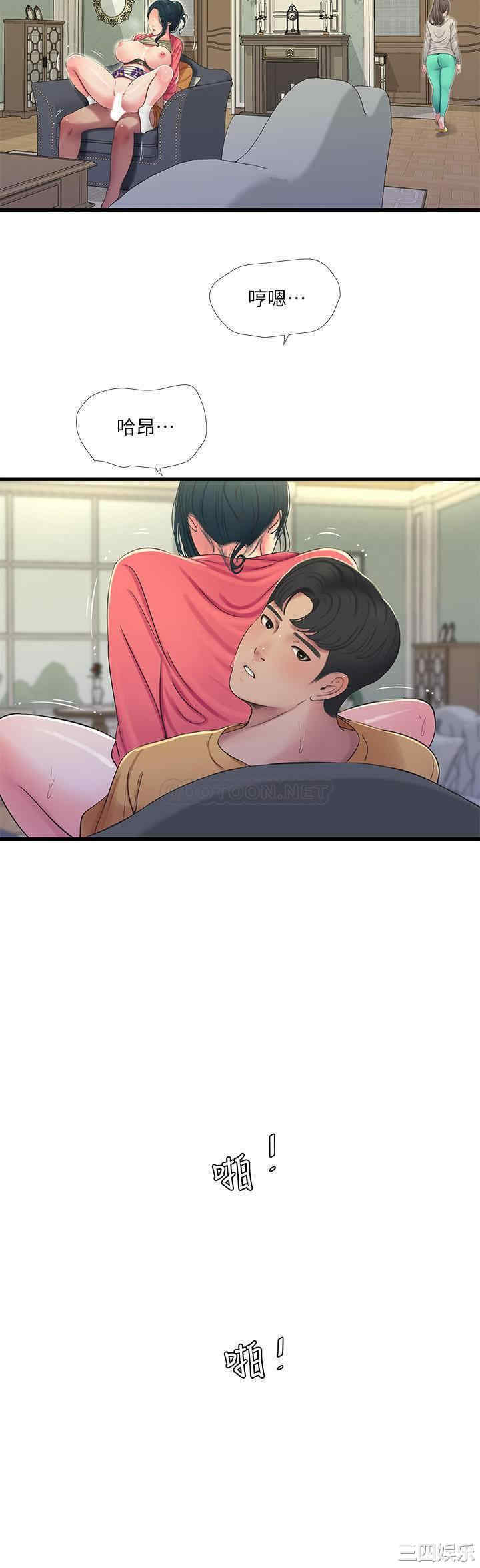 韩国漫画韩漫_亲家四姐妹-第50话在线免费阅读-韩国漫画-第5张图片