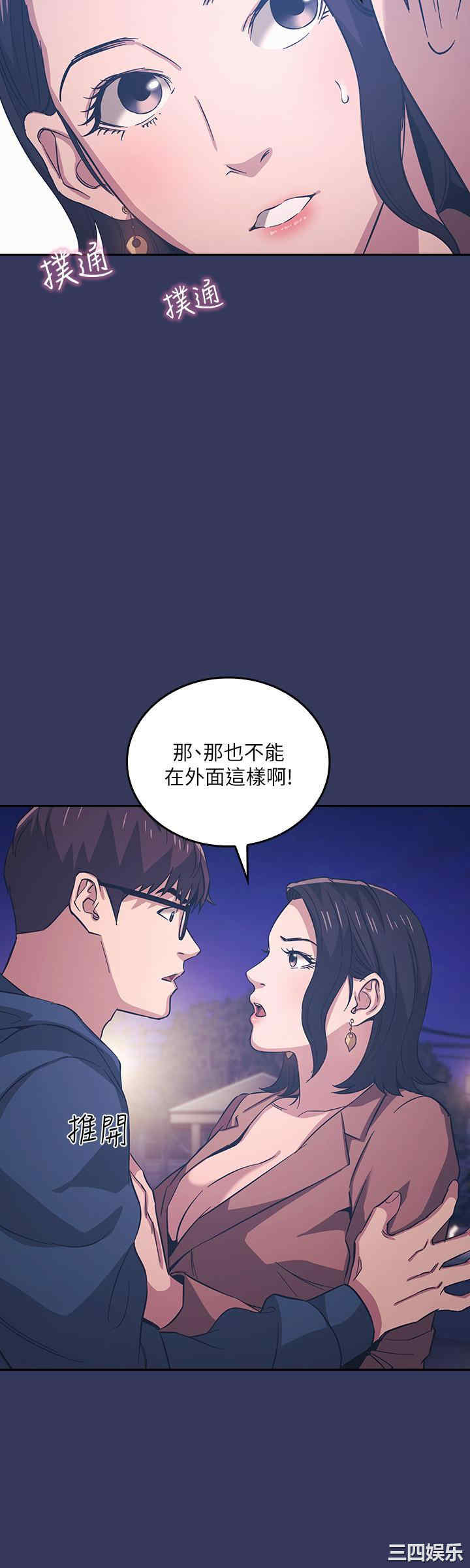 韩国漫画韩漫_朋友的妈妈-第33话在线免费阅读-韩国漫画-第20张图片