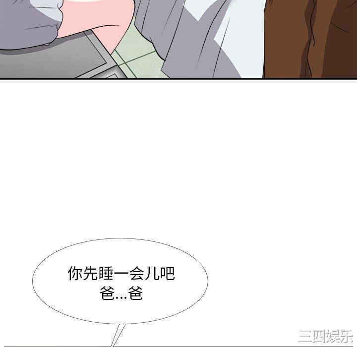 韩国漫画糖果恋人/甜心干爹韩漫_糖果恋人/甜心干爹-第24话在线免费阅读-韩国漫画-第70张图片