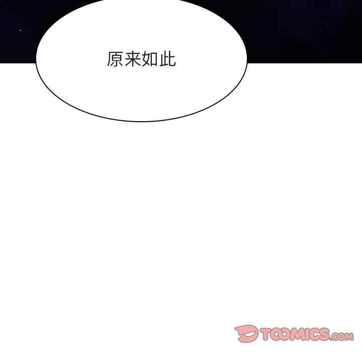 韩国漫画与上司的密约/秘密合约韩漫_与上司的密约/秘密合约-第30话在线免费阅读-韩国漫画-第180张图片