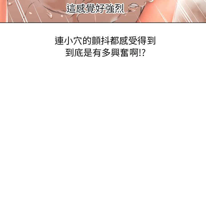 韩国漫画湿乐园韩漫_湿乐园-第75话在线免费阅读-韩国漫画-第60张图片