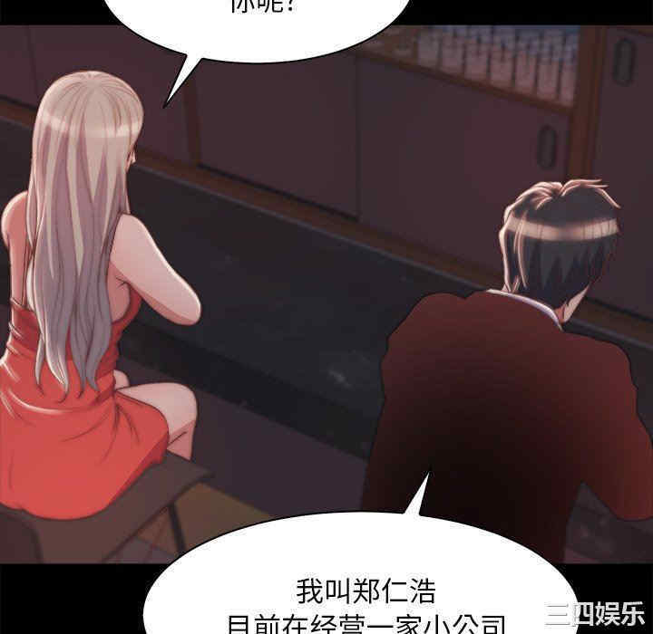 韩国漫画蜕变/恶女韩漫_蜕变/恶女-第27话在线免费阅读-韩国漫画-第52张图片