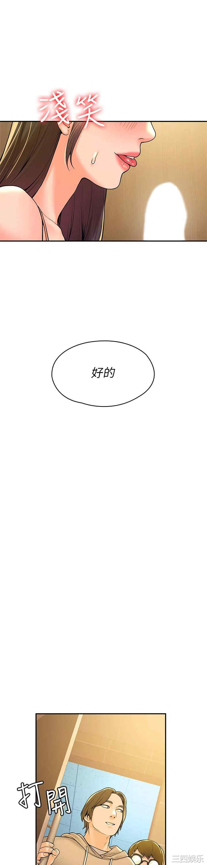 韩国漫画韩漫_大学棒棒堂-第39话在线免费阅读-韩国漫画-第13张图片