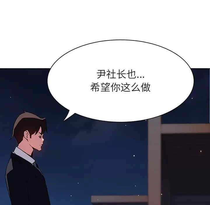 韩国漫画与上司的密约/秘密合约韩漫_与上司的密约/秘密合约-第30话在线免费阅读-韩国漫画-第181张图片