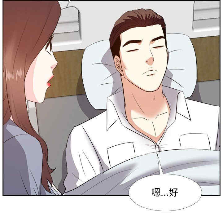 韩国漫画糖果恋人/甜心干爹韩漫_糖果恋人/甜心干爹-第24话在线免费阅读-韩国漫画-第71张图片