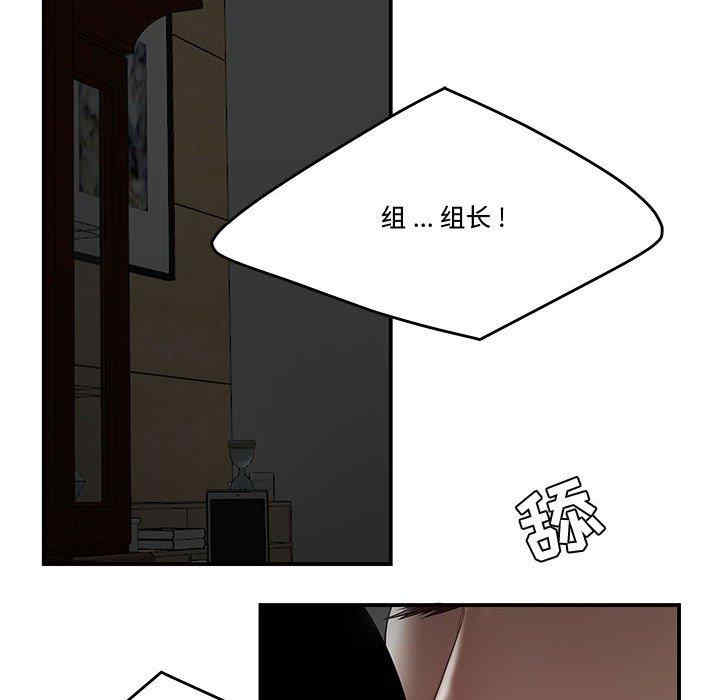 韩国漫画流言/下班不回家韩漫_流言/下班不回家-第6话在线免费阅读-韩国漫画-第87张图片