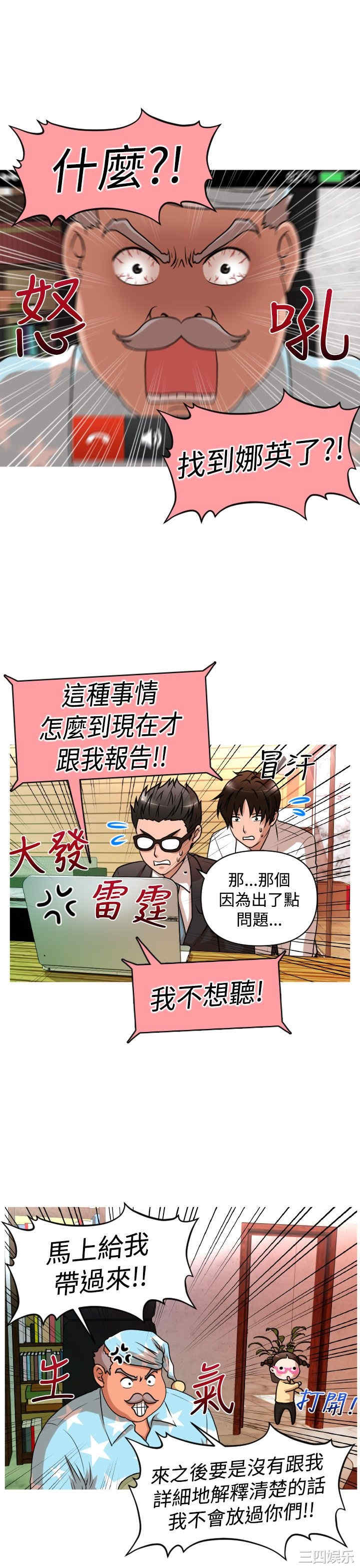 韩国漫画奇怪的超商韩漫_奇怪的超商-第25话在线免费阅读-韩国漫画-第1张图片