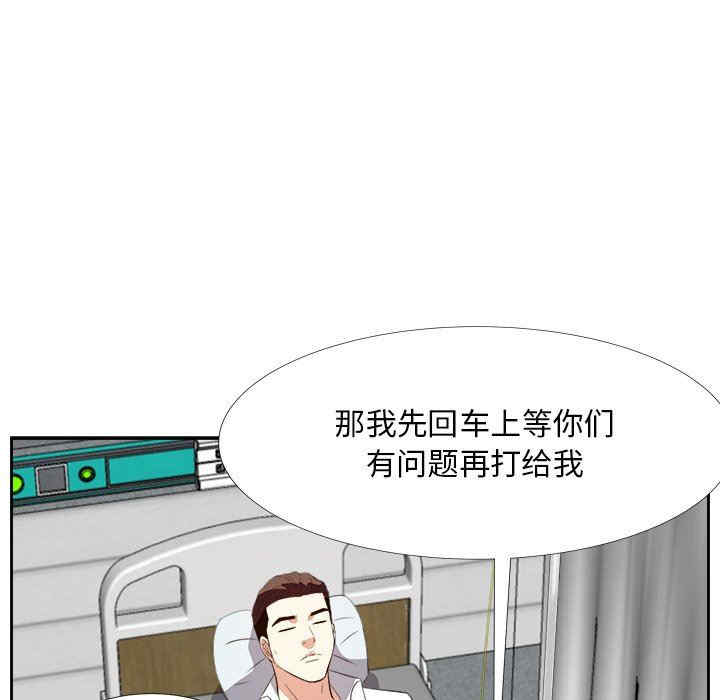 韩国漫画糖果恋人/甜心干爹韩漫_糖果恋人/甜心干爹-第24话在线免费阅读-韩国漫画-第72张图片