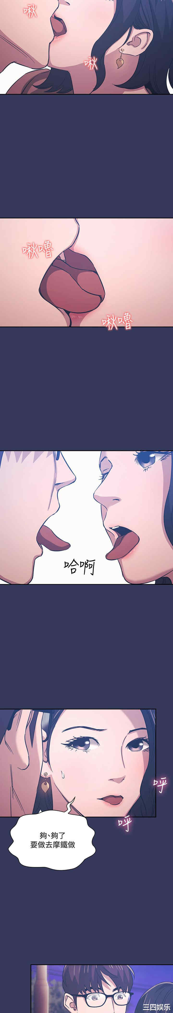 韩国漫画韩漫_朋友的妈妈-第33话在线免费阅读-韩国漫画-第22张图片