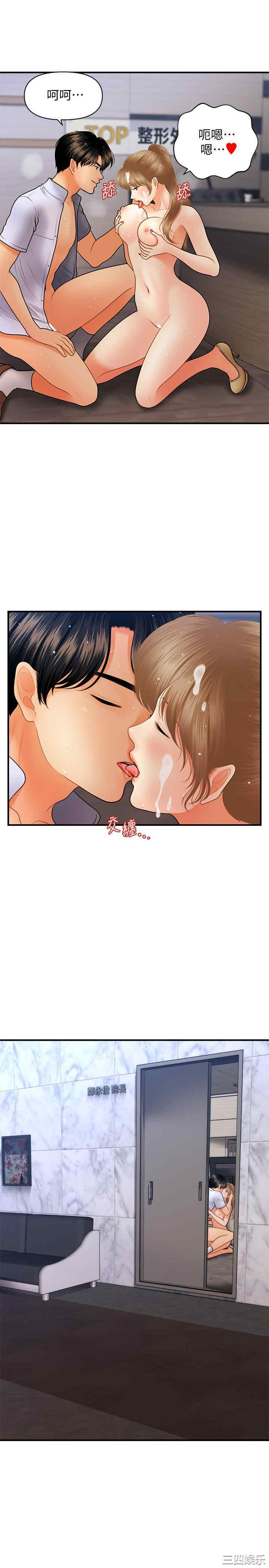 韩国漫画韩漫_医美奇鸡-第38话在线免费阅读-韩国漫画-第11张图片