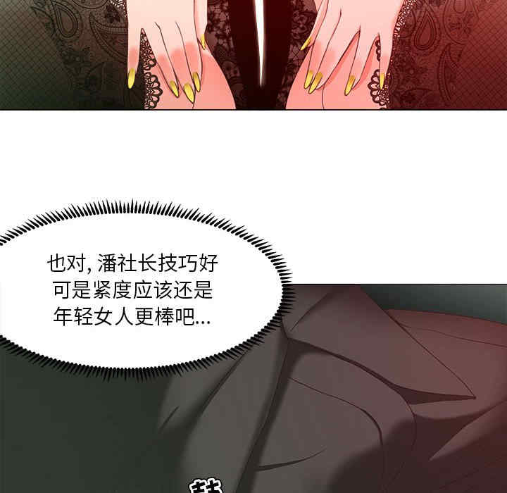 韩国漫画女人的战争韩漫_女人的战争-第15话在线免费阅读-韩国漫画-第69张图片