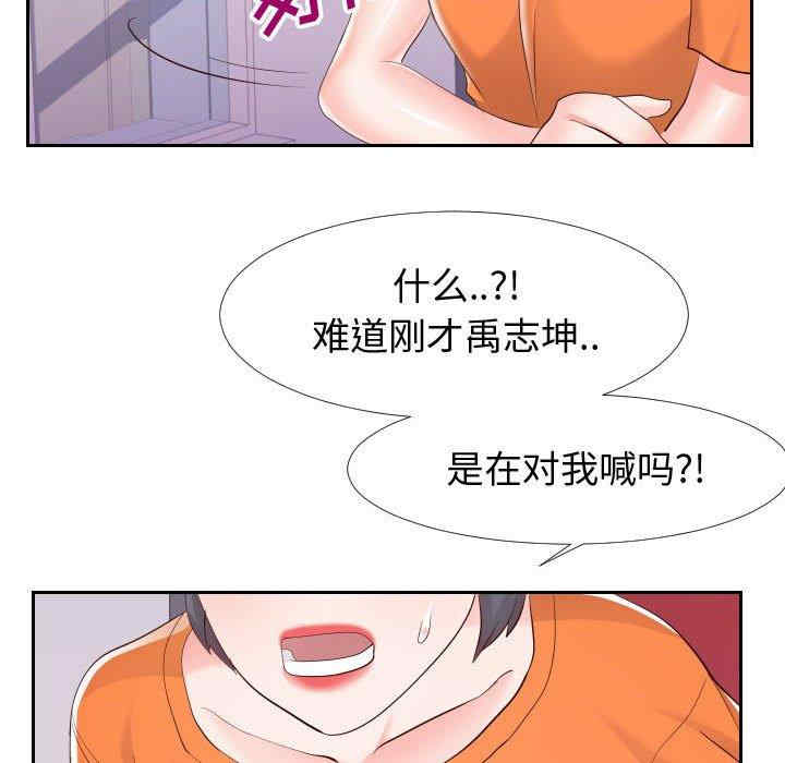 韩国漫画同一屋檐/偶然同住韩漫_同一屋檐/偶然同住-第22话在线免费阅读-韩国漫画-第15张图片