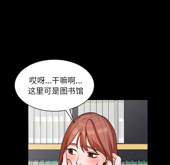 韩国漫画小镇上的女人们/她们的小秘密韩漫_小镇上的女人们/她们的小秘密-第9话在线免费阅读-韩国漫画-第79张图片