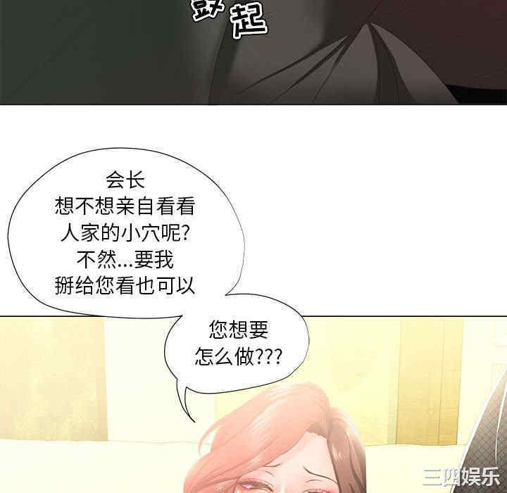 韩国漫画女人的战争韩漫_女人的战争-第15话在线免费阅读-韩国漫画-第70张图片