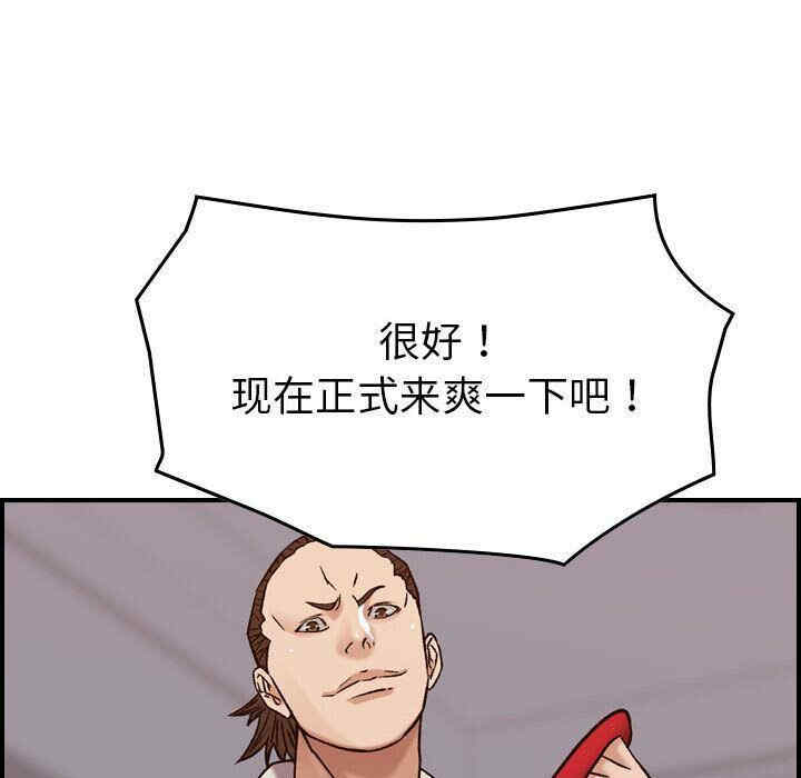 韩国漫画燃烧韩漫_燃烧-第22话在线免费阅读-韩国漫画-第79张图片