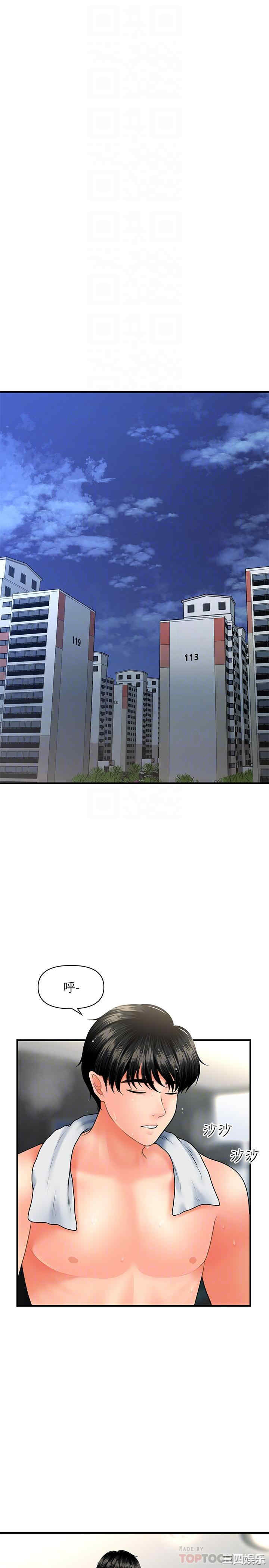 韩国漫画韩漫_医美奇鸡-第38话在线免费阅读-韩国漫画-第12张图片