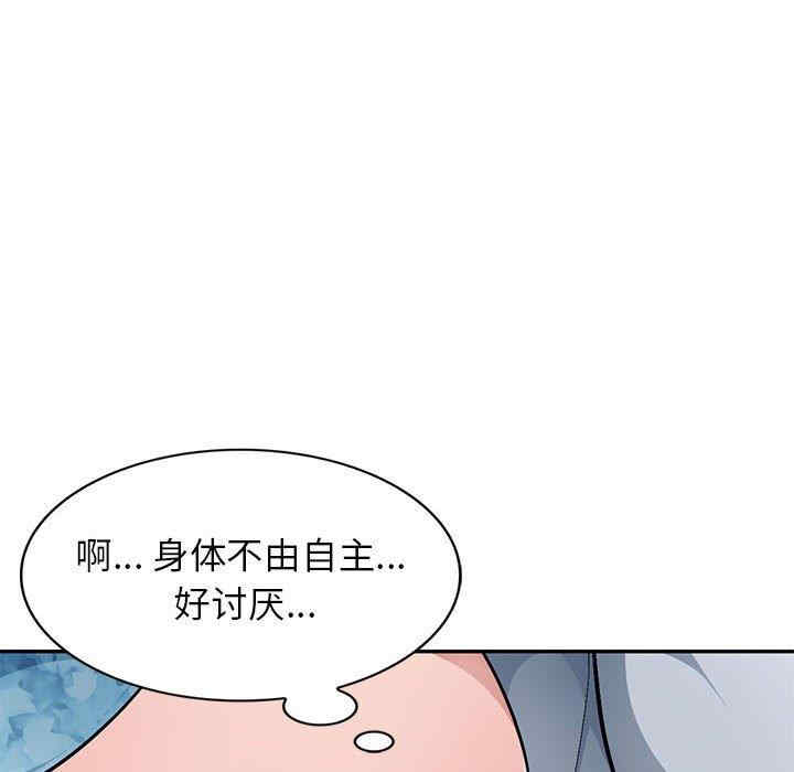 韩国漫画寄生一家人/混乱一家人韩漫_寄生一家人/混乱一家人-第5话在线免费阅读-韩国漫画-第128张图片