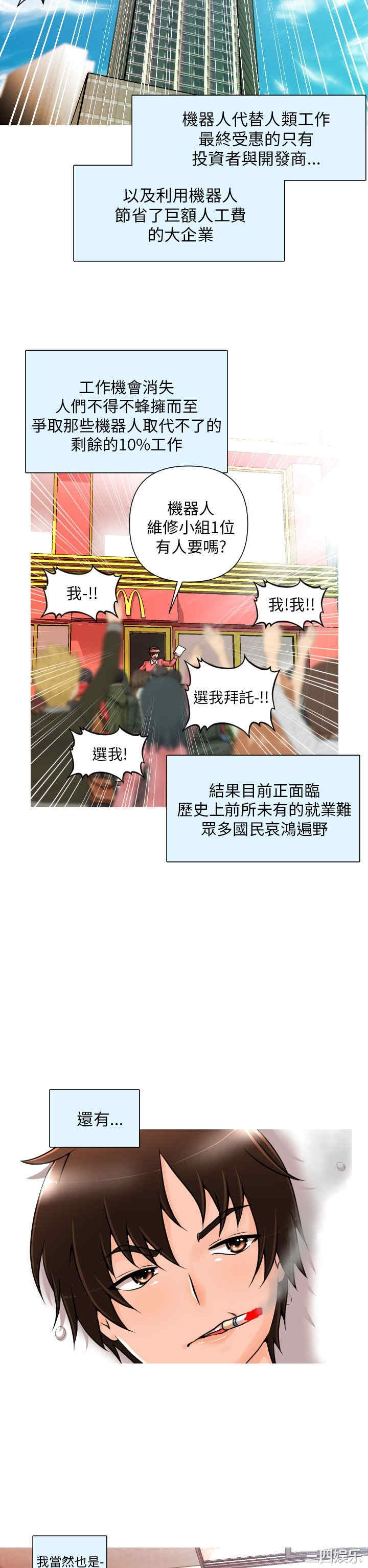 韩国漫画奇怪的超商韩漫_奇怪的超商-第一话在线免费阅读-韩国漫画-第2张图片