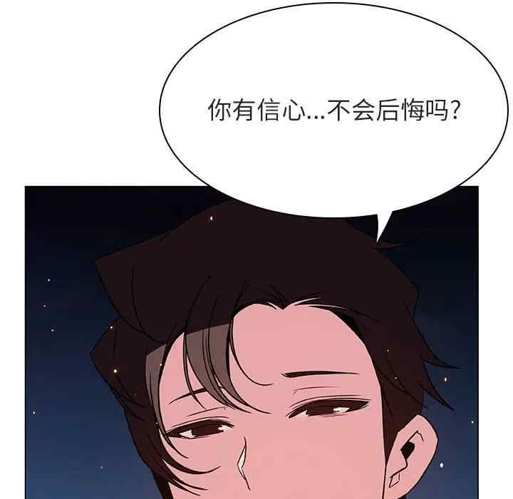 韩国漫画与上司的密约/秘密合约韩漫_与上司的密约/秘密合约-第30话在线免费阅读-韩国漫画-第184张图片