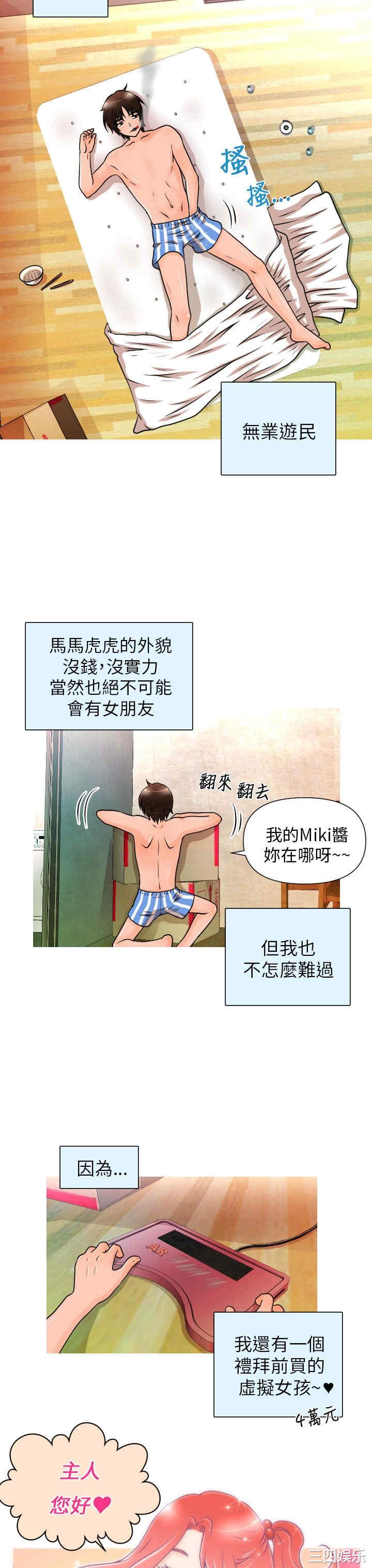 韩国漫画奇怪的超商韩漫_奇怪的超商-第一话在线免费阅读-韩国漫画-第3张图片