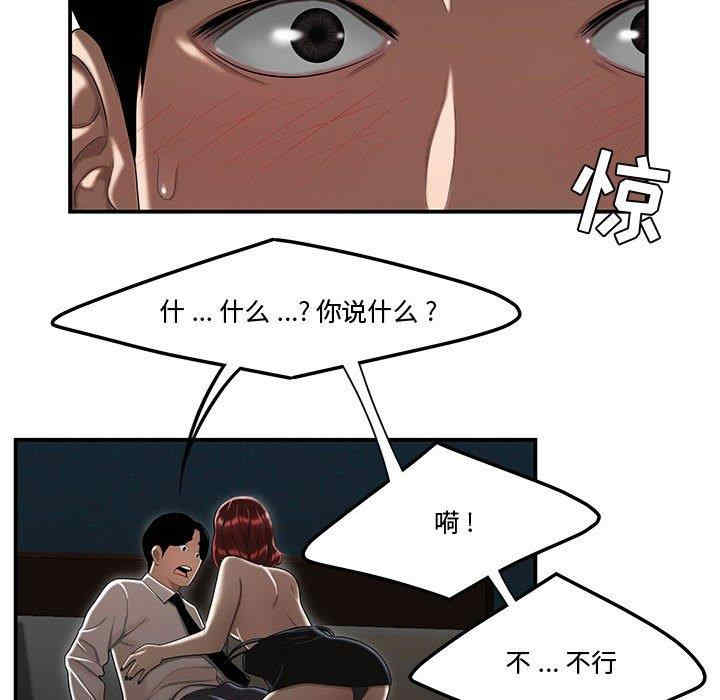 韩国漫画流言/下班不回家韩漫_流言/下班不回家-第6话在线免费阅读-韩国漫画-第95张图片