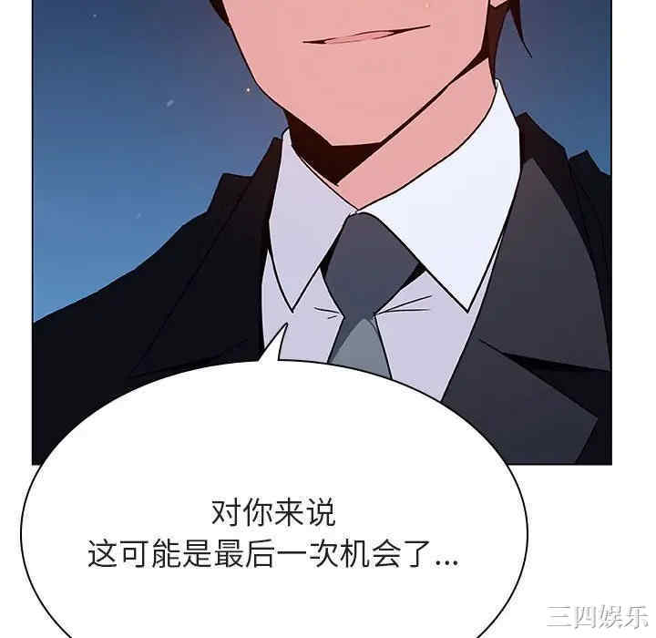 韩国漫画与上司的密约/秘密合约韩漫_与上司的密约/秘密合约-第30话在线免费阅读-韩国漫画-第185张图片