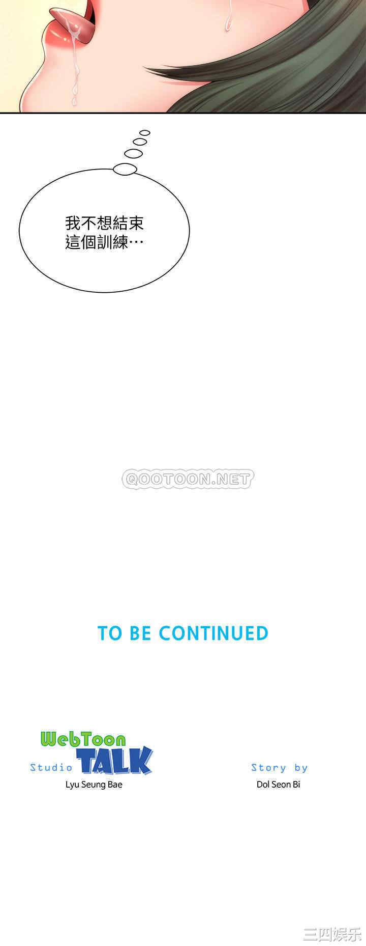 韩国漫画韩漫_海滩女神-第14话在线免费阅读-韩国漫画-第26张图片