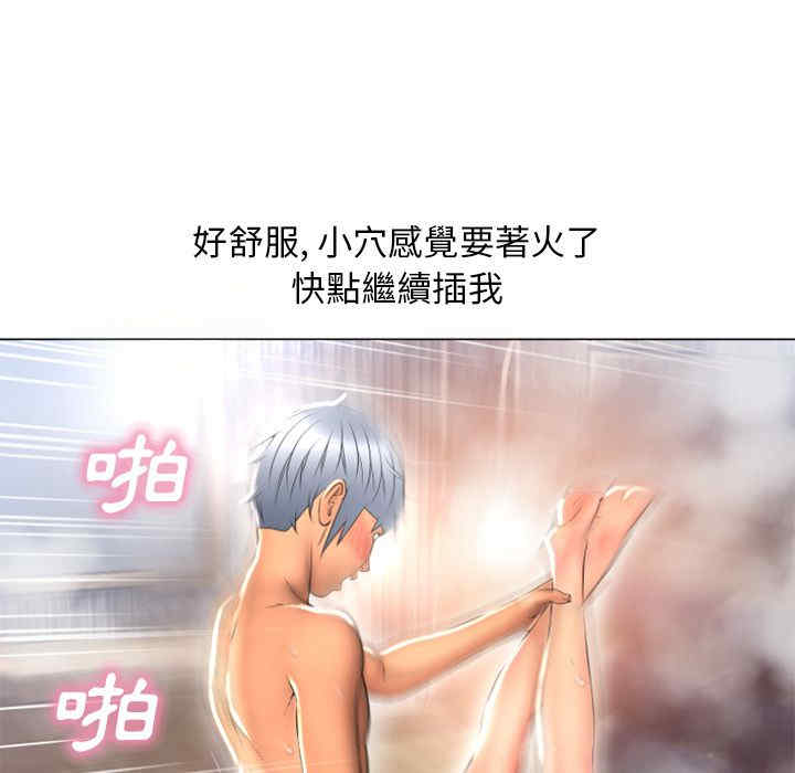 韩国漫画湿乐园韩漫_湿乐园-第75话在线免费阅读-韩国漫画-第78张图片