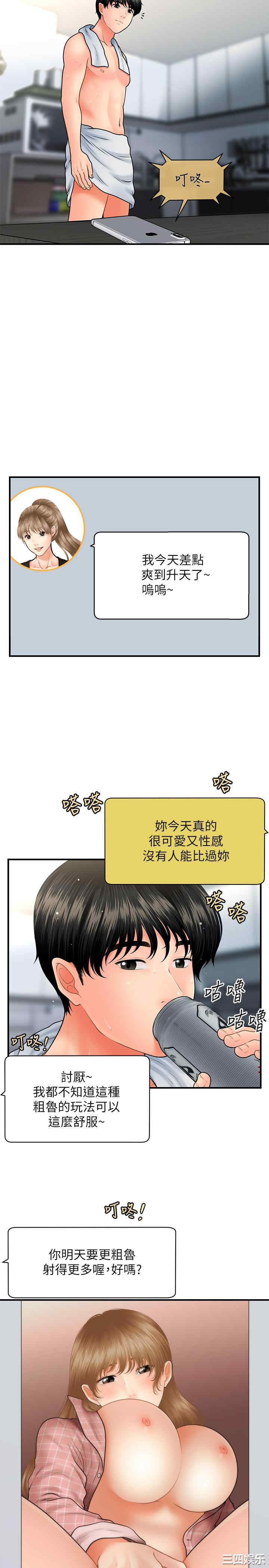 韩国漫画韩漫_医美奇鸡-第38话在线免费阅读-韩国漫画-第13张图片