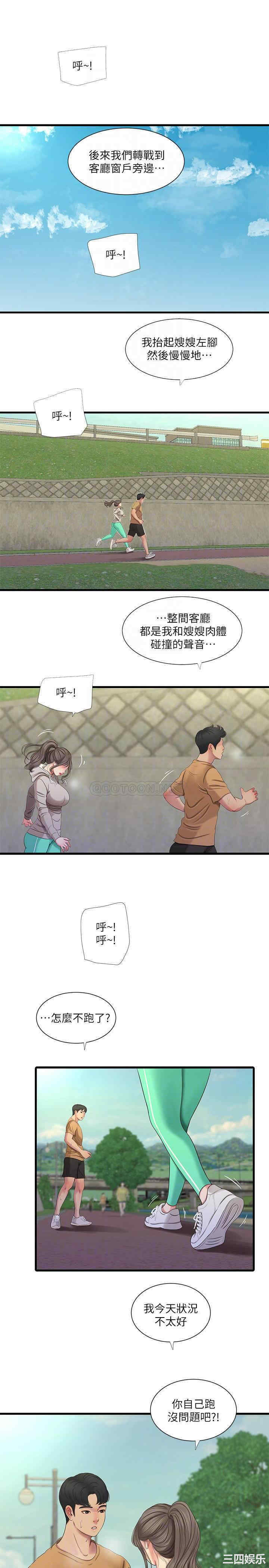 韩国漫画韩漫_亲家四姐妹-第50话在线免费阅读-韩国漫画-第10张图片