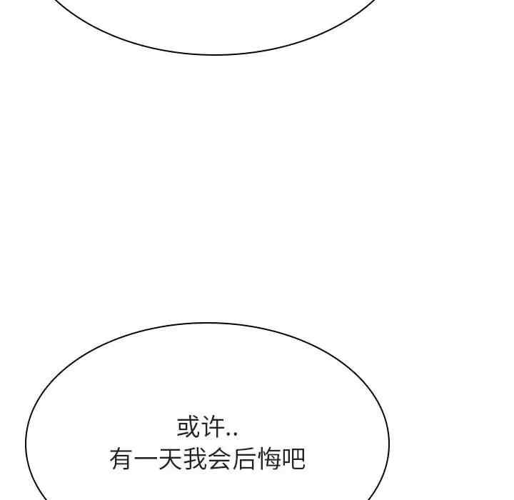 韩国漫画与上司的密约/秘密合约韩漫_与上司的密约/秘密合约-第30话在线免费阅读-韩国漫画-第186张图片